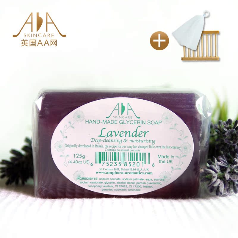 正品 英国AA网 薰衣草高保湿手工皂 控油清爽淡化痘印精油皂 AA网