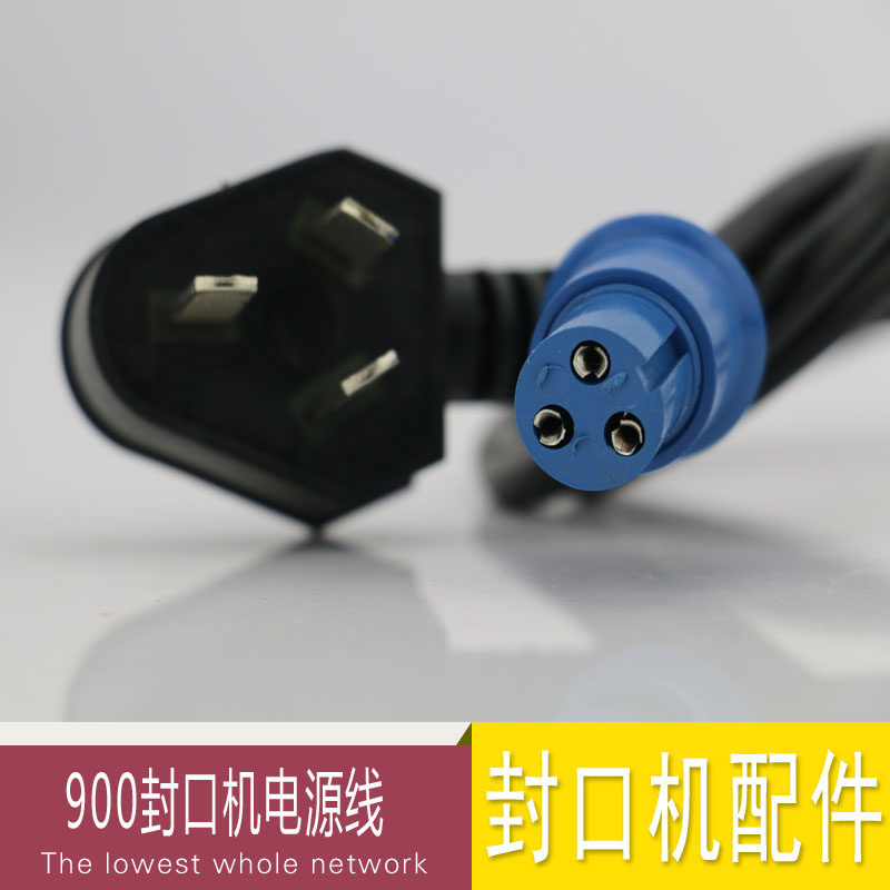 Automatic sealing machine for 900 type automatic sealing machine accessories film automatic sealing machine plastic sealing machine power cord-Taobao