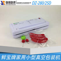 Promotion of Hong Kong Xianbao brand vacuum machine vacuum packaging machine vacuum machine vacuum sealing machine vacuum air extractor