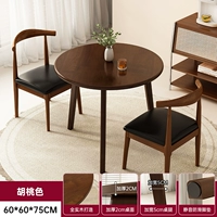 [Все резиновое дерево] 60 таблиц+2 железных угловых стульев-валнут