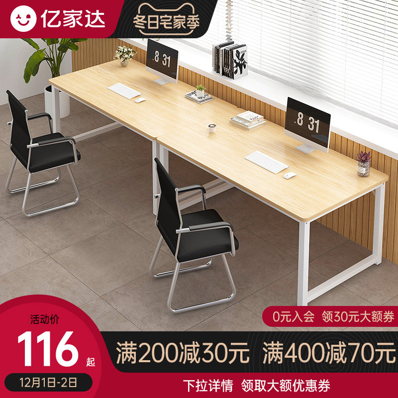 Desk chair combination computer desk desktop desk simple double four-seat writing desk bedroom simple desk