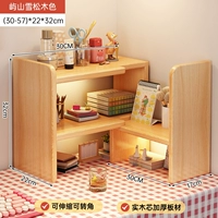 加厚实木生态板⭐左转角【30-57M】屿山雪松木色