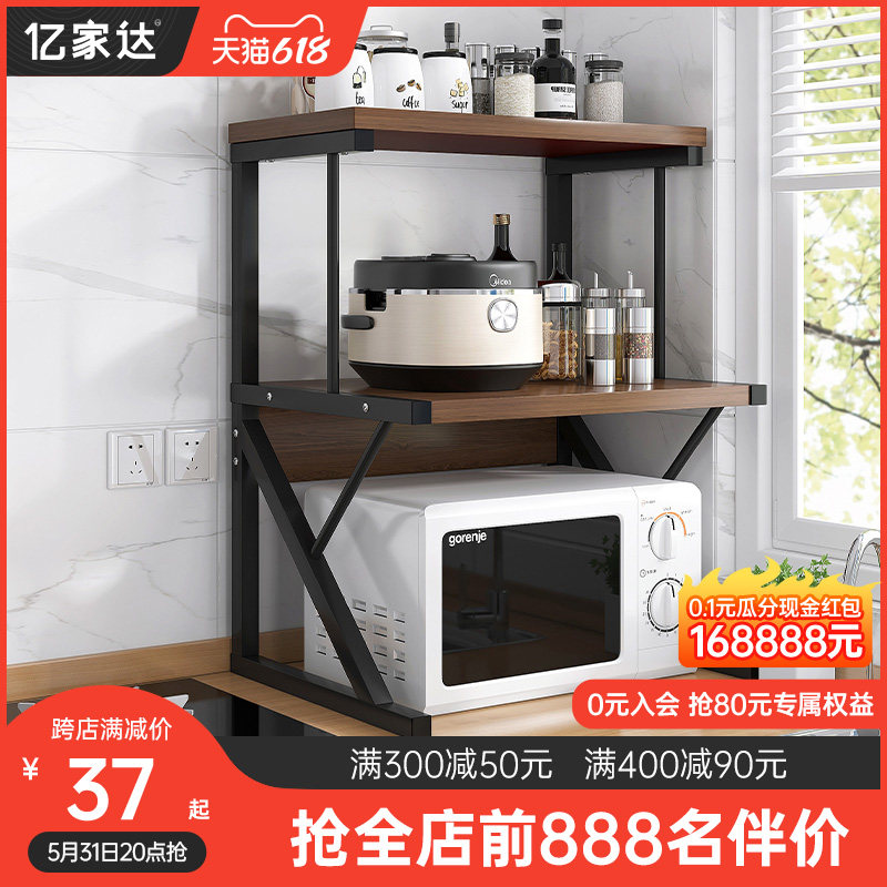 Print Table Machine Shelf Home Microwave oven rack surface Multilayer Multi-functional containing layer Shelf Bowl Shelf Seasoning shelf