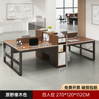 Дубовый, 270×120см