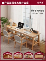 [Комбинация двойных стульев из массива дерева] Цвет массива дерева 180*60*75 см? Модернизированная двухслойная модель