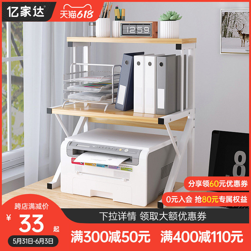 Print-meter machine SHELF STORAGE FLOOR RACK FLOOR DOUBLE LAYER HEIGHTENING LINED PLATE OFFICE TABLE SURFACE PRINTING MACHINE SEPARATOR SHELF