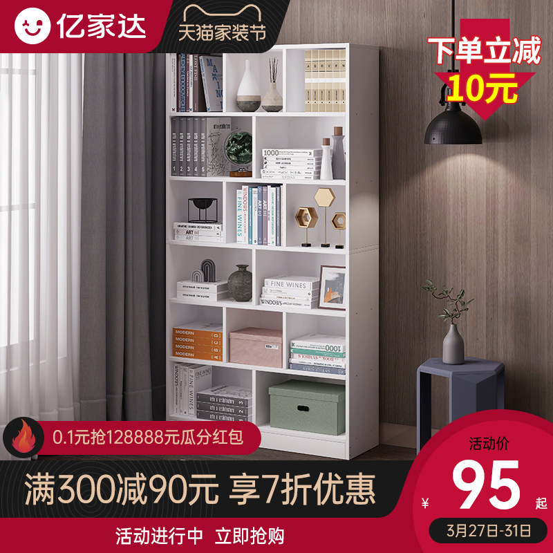 Simple bookshelf shelf floor-to-ceiling home living room bedroom small office one against the wall simple net red bookcase