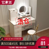 Современный и минималистичный туалетный столик для спальни, система хранения, кремовое зеркало