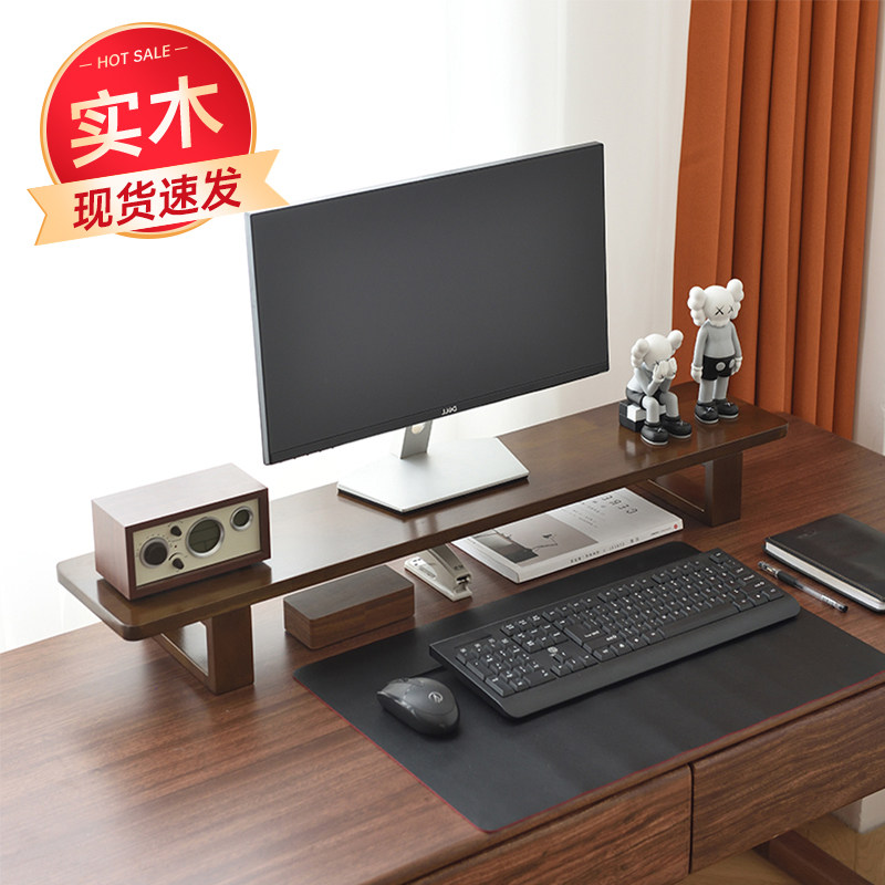 Solid wood office computer heightening frame new display pad high base desktop screen bay desktop object holder-Taobao