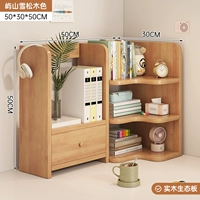 加厚实木生态板❤️上新款-屿山雪松木50*30*50CM