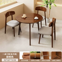 Один стол, три стулья [столы и стулья все твердое дерево ❤ диаметром 80 см] Color