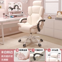 【Горячий предмет】 Стул электронного вида с белой глазкой