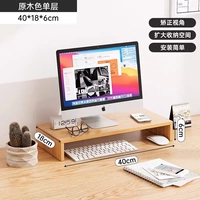 【特价⚡增高架】橡木色48*18*6CM