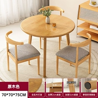 [Все резиновое дерево] 70 столов+3 железного рога