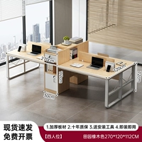 Дубовый, 270×120см