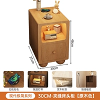 Модель благосостояния зазора [Полная твердая древесина + беспроводная зарядка] 30 см. Цвет дерева