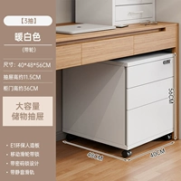 Выберите доску высокого качества с плотностью⭐[Модель основного изображения * три выдвижных ящика с паролем] Yunxi White 40*48*56