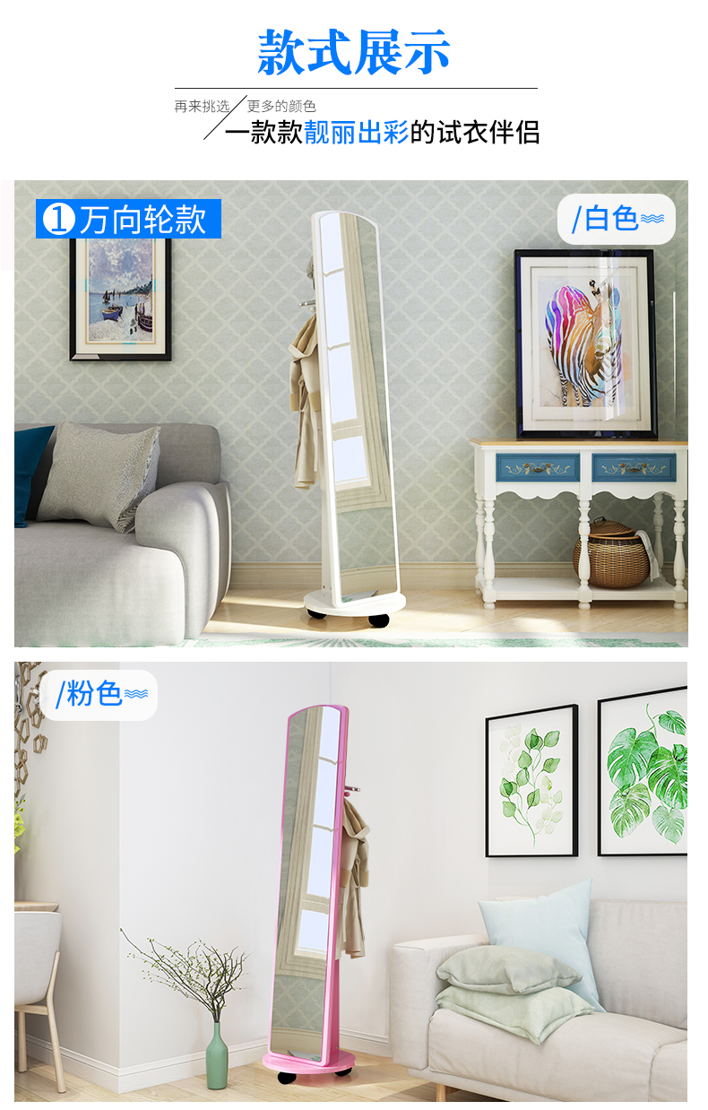 Yi Jiada thay đồ gương toàn thân phù hợp gương gương sàn gương đơn giản xoay gương hiển thị gương mỏng di chuyển thử giày gương - Gương gương soi đứng