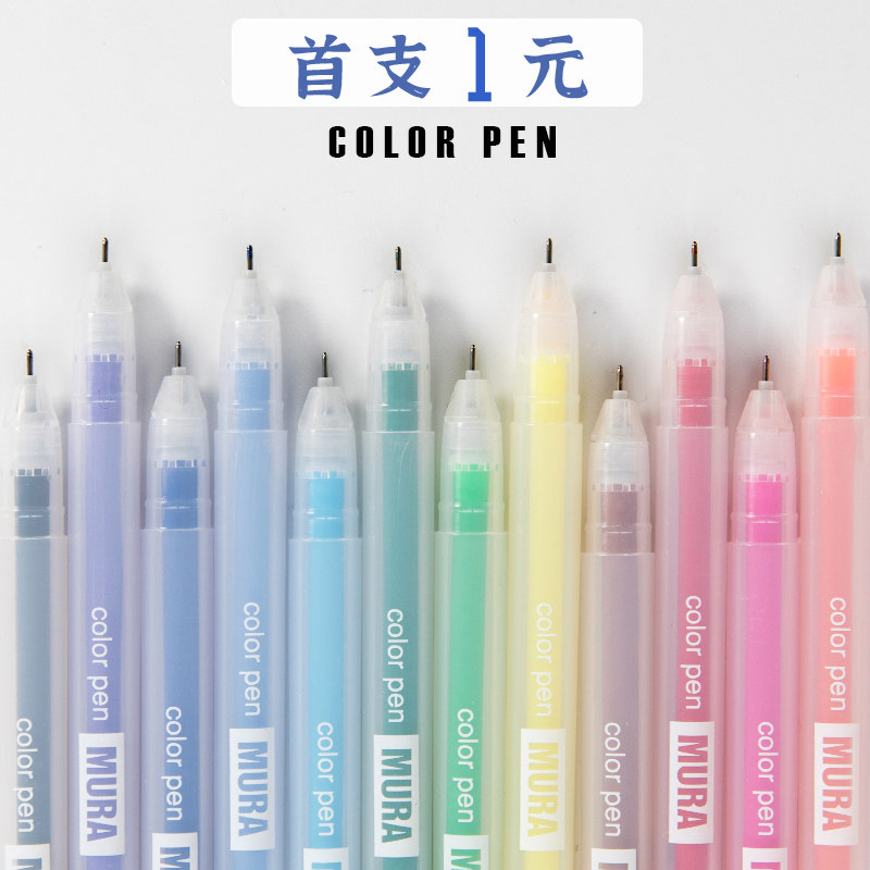 Hand account Candy color gel pen Student simple daily watercolor hook line pen ins hand account 0 5mm writing stationery