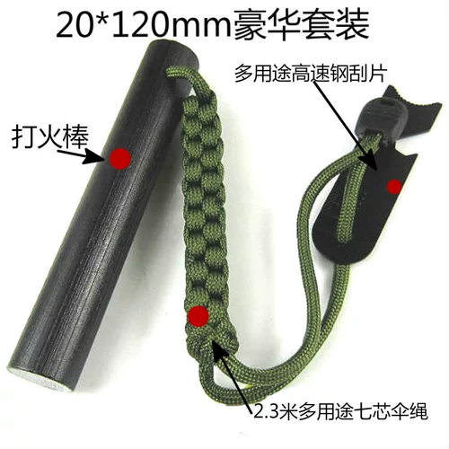 Большая зажигалка, дорожное водонепроницаемое снаряжение, 120mm