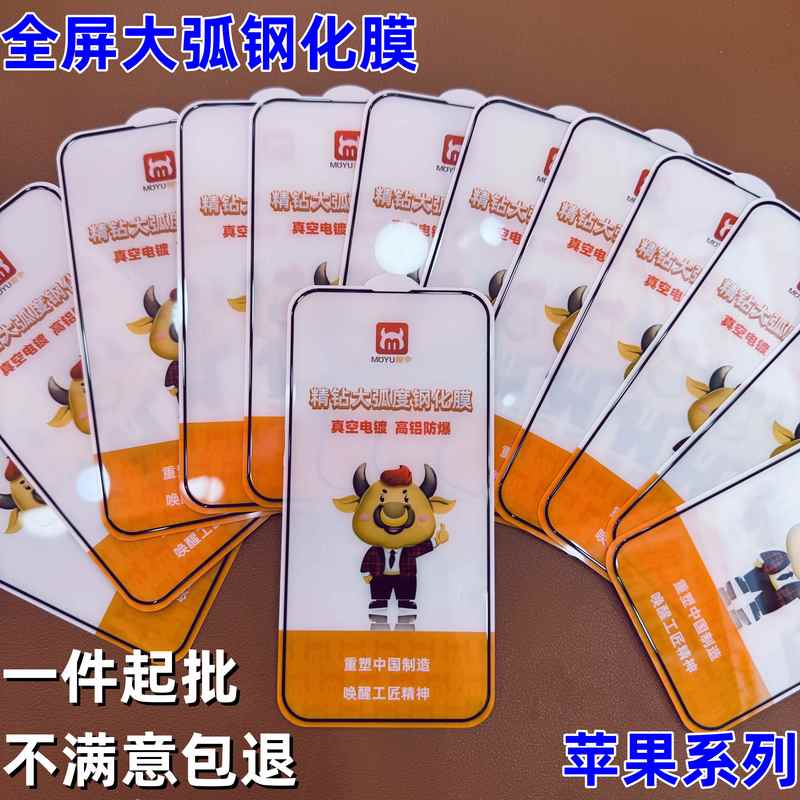 Suitable for Apple 15 Tempered Glass Screen Protector, 15 Pro Max High-Definition Film, Apple 14, 12/12 Pro Full Screen, 11/Xr, iPhone 13 Protective Film, XS Glass Film, 7/8 Plus Fine Diamond Large Arc Phone Screen Protector Suitable for Apple 15 Tempered Glass Screen Protector, 15 Pro Max High-Definition Film, Apple 14, 12/12 Pro Full Screen, 11/Xr, iPhone 13 Protective Film, XS Glass Film, 7/8 Plus Fine Diamond Large Arc Phone Screen Protector
