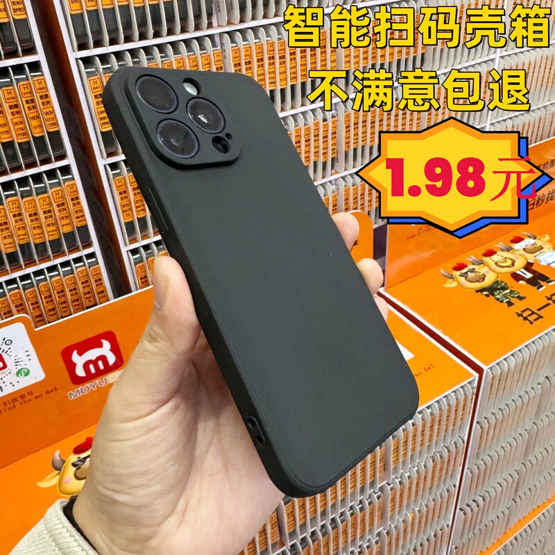 Scan Code Case Box Smart Cloud Box (156-233 Number) Scan Code to Find Phone Case Smart Case Finder Phone Case Set Magic Cabinet Scan Code Phone Case Cloud Box