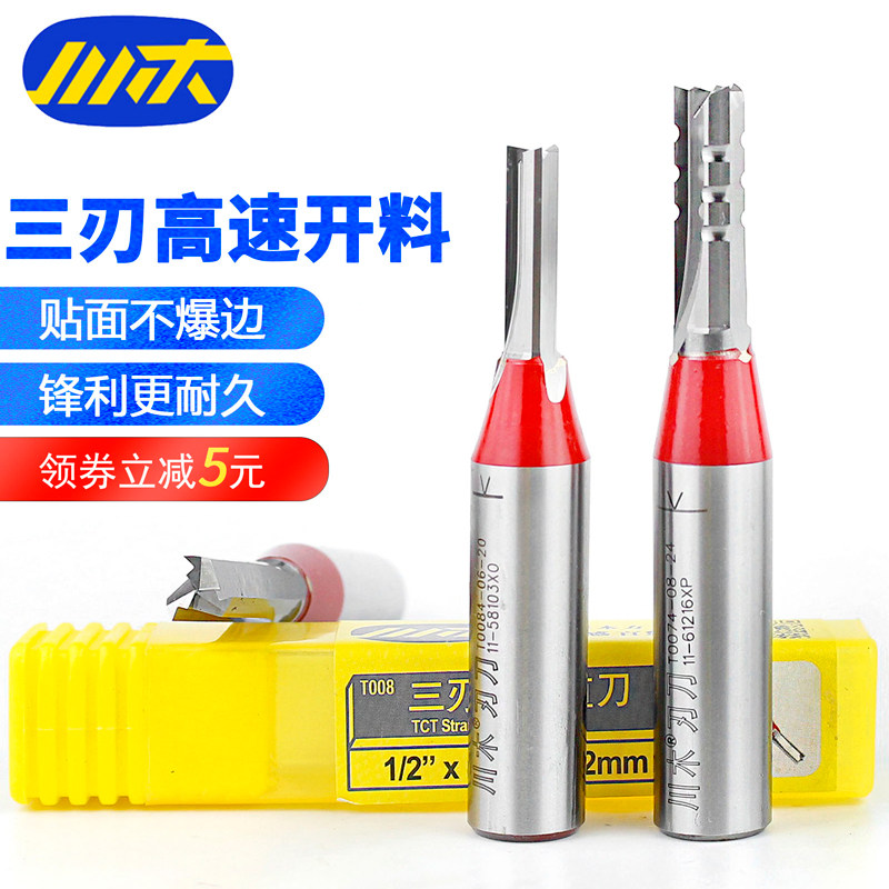 Chuanmu TCT three-edge straight knife Woodworking engraving machine knife Particleboard cutting knife 3-edge cutting slotting trimming milling cutter