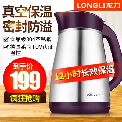 Longli 8301 quick cooking pot kettle 304 stainless steel electric kettle vacuum insulation automatic power off household