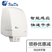 Xinda GSX-1900 wall-mounted automatic induction drying mobile phone hand dryer Wall-mounted mobile phone dryer GSX-1900A