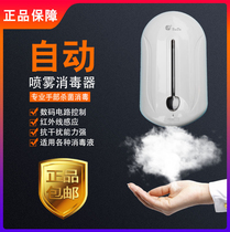 Xinda mobile alcohol spray sterilizer Automatic induction wall-mounted soap dispenser Soap dispenser Hand disinfection machine