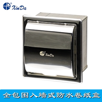 Sindar JZH10N2 stainless steel embedded full-surround roll paper box bathroom into wall-type waterproof paper towel box
