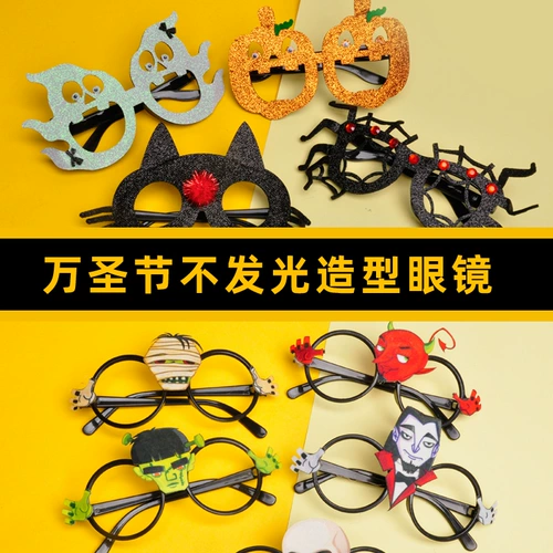 Детские креативные очки, xэллоуин