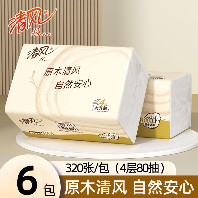 กระดาษทิชชู่บริสุทธิ์จากเยื่อไม้แท้ Qingfeng สำหรับหอพักและใช้ในบ้าน แพ็กใหญ่ คุ้มค่า กระดาษเช็ดหน้า กระดาษชำระ ผ้าขนหนูกระดาษ