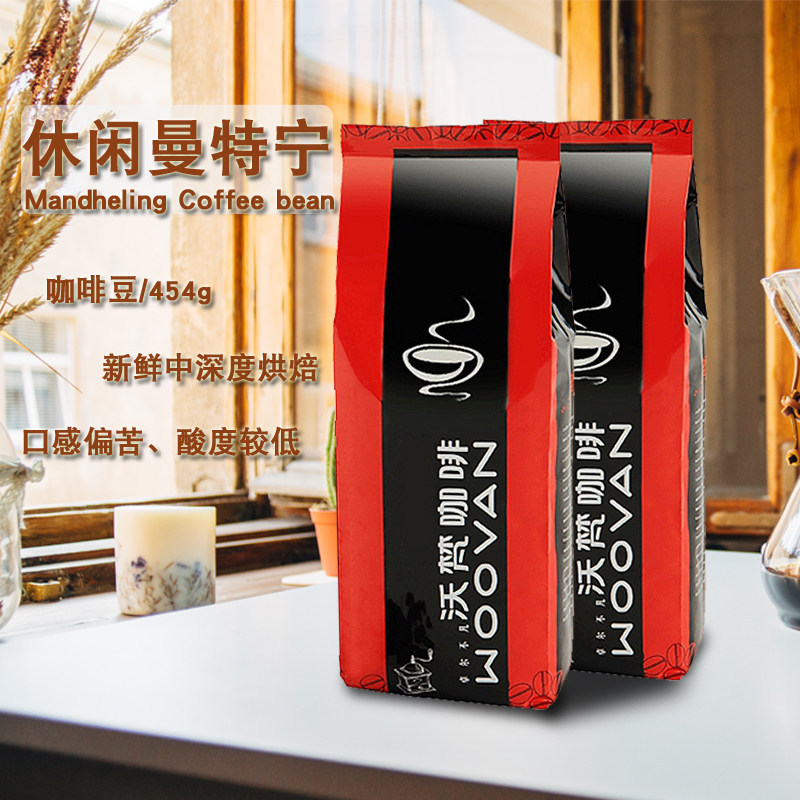 Mandheling coffee beans in deep roasting 454g loaded black coffee cooked beans freshly roasted can be ground coffee powder