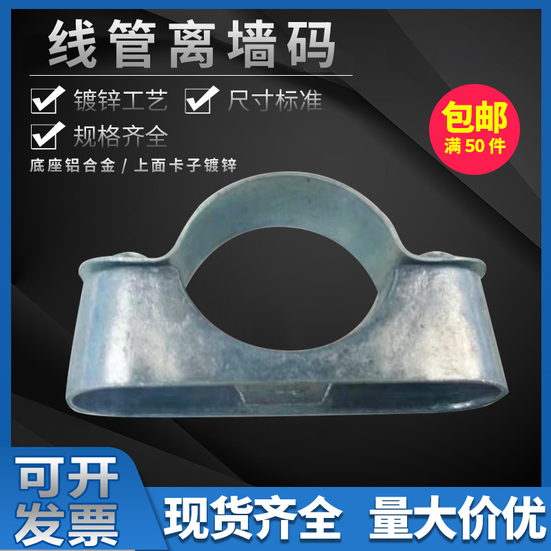 Aluminum alloy wall wire tube fixed wall card 20 horse tube tube clamp clamp tube tube tube tube tube Yuanbao card