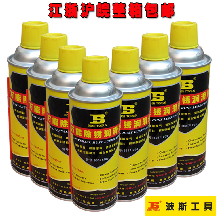 Persian anti-rust lubricant anti-rust agent rust remover loose rust agent universal car anti-rust oil cleaning agent