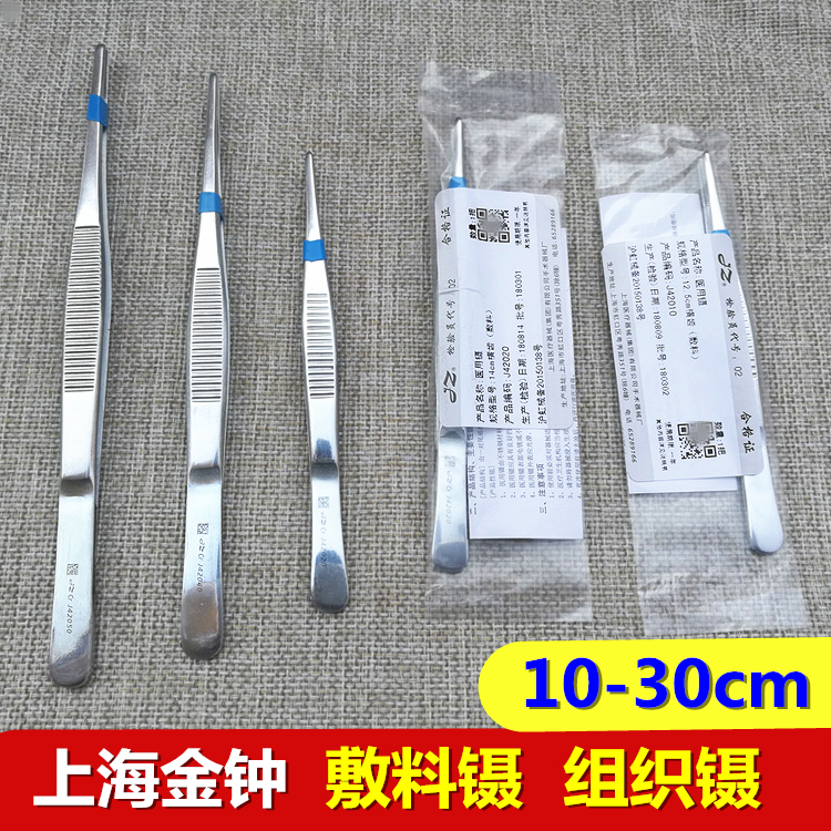 Shanghai Admiralty Thickened Stainless Steel Medical Tweezers Dressing Tweezers Tissue Tweezers Ophthalmic Tweezers Round Head Clips Multimeat Tweezers