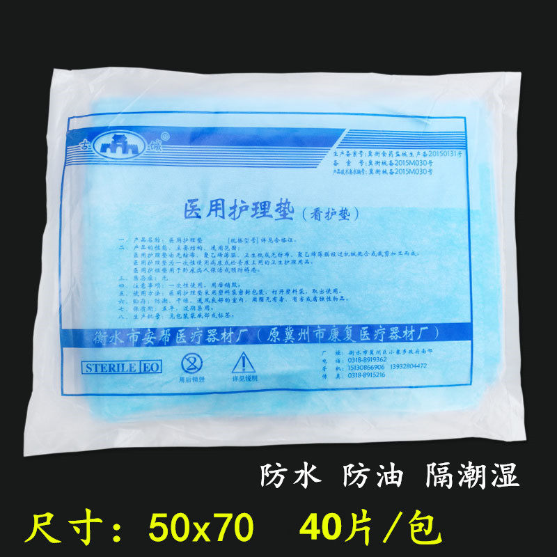 Free Wash Sheet Care Pad Sheet Single 50 * 70 40 Sheet Gynecological Examination Beauty Salon Care Waterproof Oil Wet