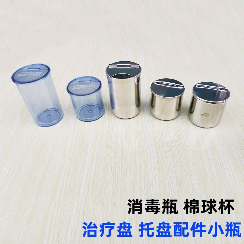 上海金钟不锈钢酒精杯小杯子消毒杯方盘消毒瓶治疗盘托盘配件小