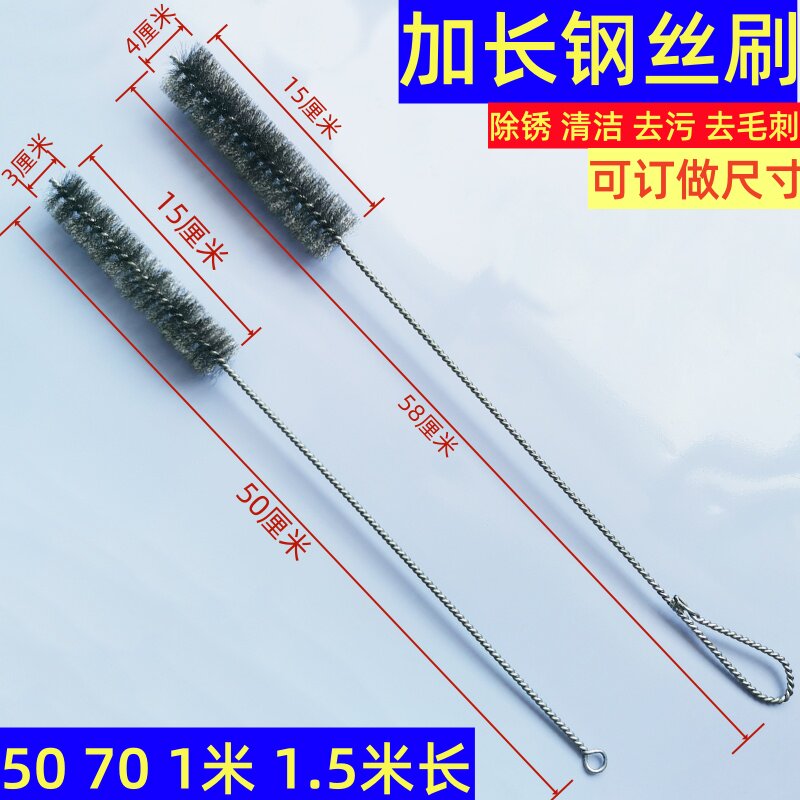 加长钢丝刷不锈钢丝刷管刷去污除锈清洁洗刷工厂除毛刺抛光铁刷子