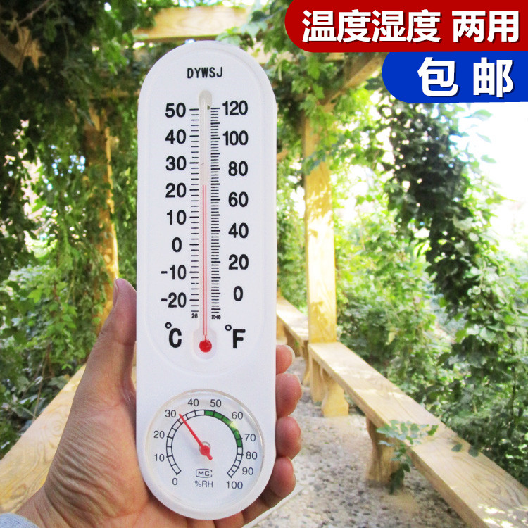 温湿度计 家用温度计 红水温度表 室内办公室温室大棚用湿度计