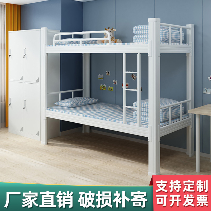 Bunk iron frame bed staff dormitory high and low bed steel bunk bed 2 m * 0.9 m dormitory student shelf bed