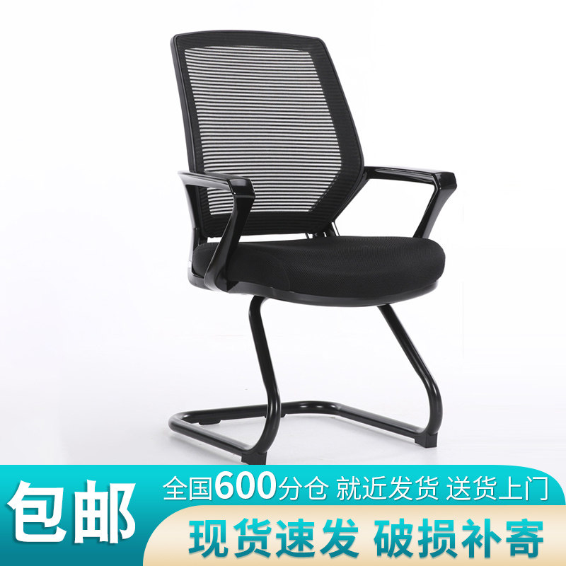 Explosive bow mesh conference chair staff training Chair home black guest chair ergonomics