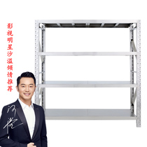 Suzhou stainless steel shelf multi-layer storage rack heavy-duty warehouse utility rack kitchen storage rack display shelf