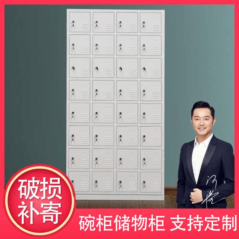 Suzhou City 32 Doors Small G Staff Canteen Bowls Chopsticks Cabinet Iron Belt Lock Water Glass Deposit Bag Storage Shoes Cabinet Hand Cabinets