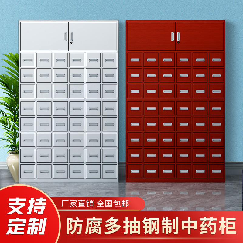 Manufacturer direct sales thickened steel Chinese medicine cabinet Tin Cabinet Multi-Bucket Medicine Closet Dispensary Desk Pharmacy Dispensary Medicine Cabinet
