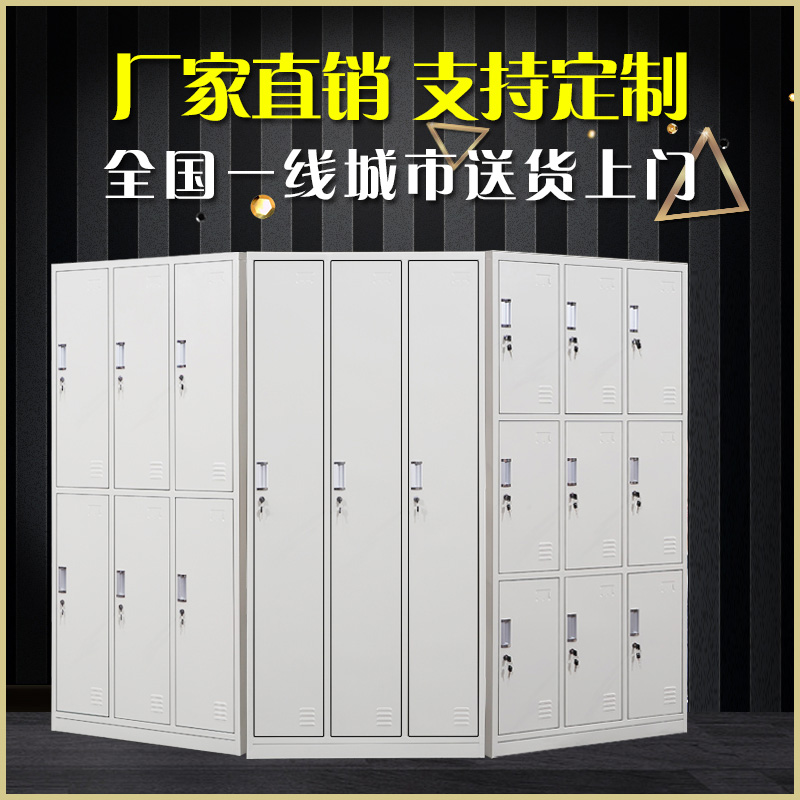 Hangzhou staff more wardrobe Tin Containing Cabinet Dormitory Change Wardrobe workshop with lock Doger Bowl Tray Cabinet Member Disposal Cabinet