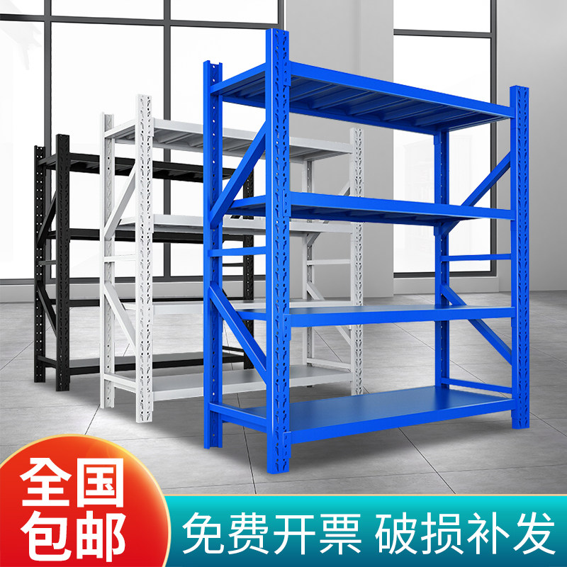 Thickened Warehousing Shelf Warehouse Shelf Multilayer Storage Rack Supermarket Express Home Heavy Mould Goods Iron Racks-Taobao