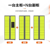 Express Cabinet Self -Rifting Cabinet Smart Community Community Scem Stuck Stuct Lebine Station Legancing Box Outde Express Cabinet Шкаф