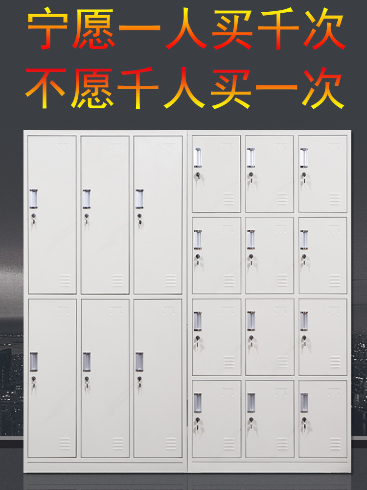 Office area locker Iron multi-door staff storage cabinet lockable small grid shoe cabinet Bowl and plate cabinet Student dormitory finishing cabinet